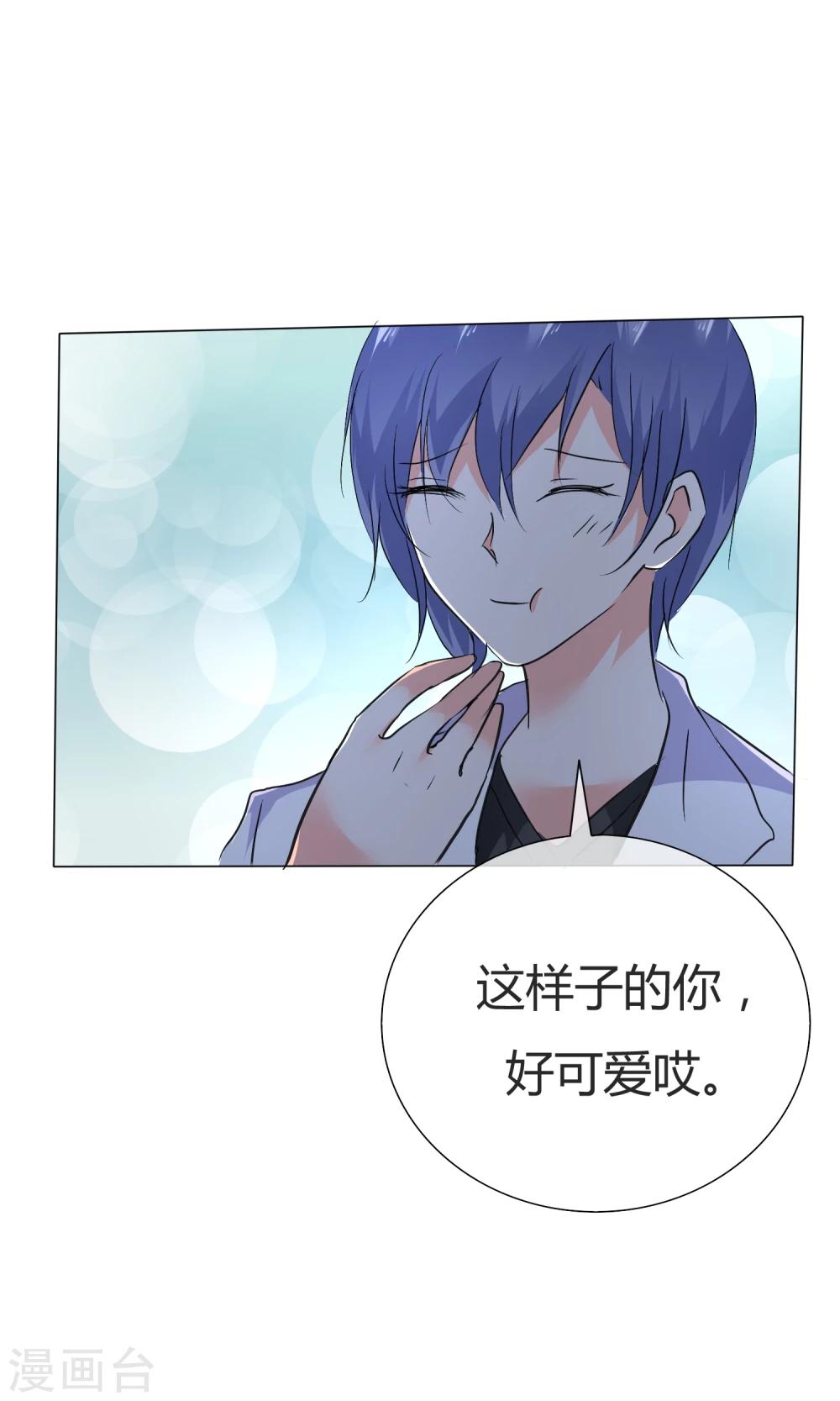 第40话 治理黑粉(1/2)-第41话