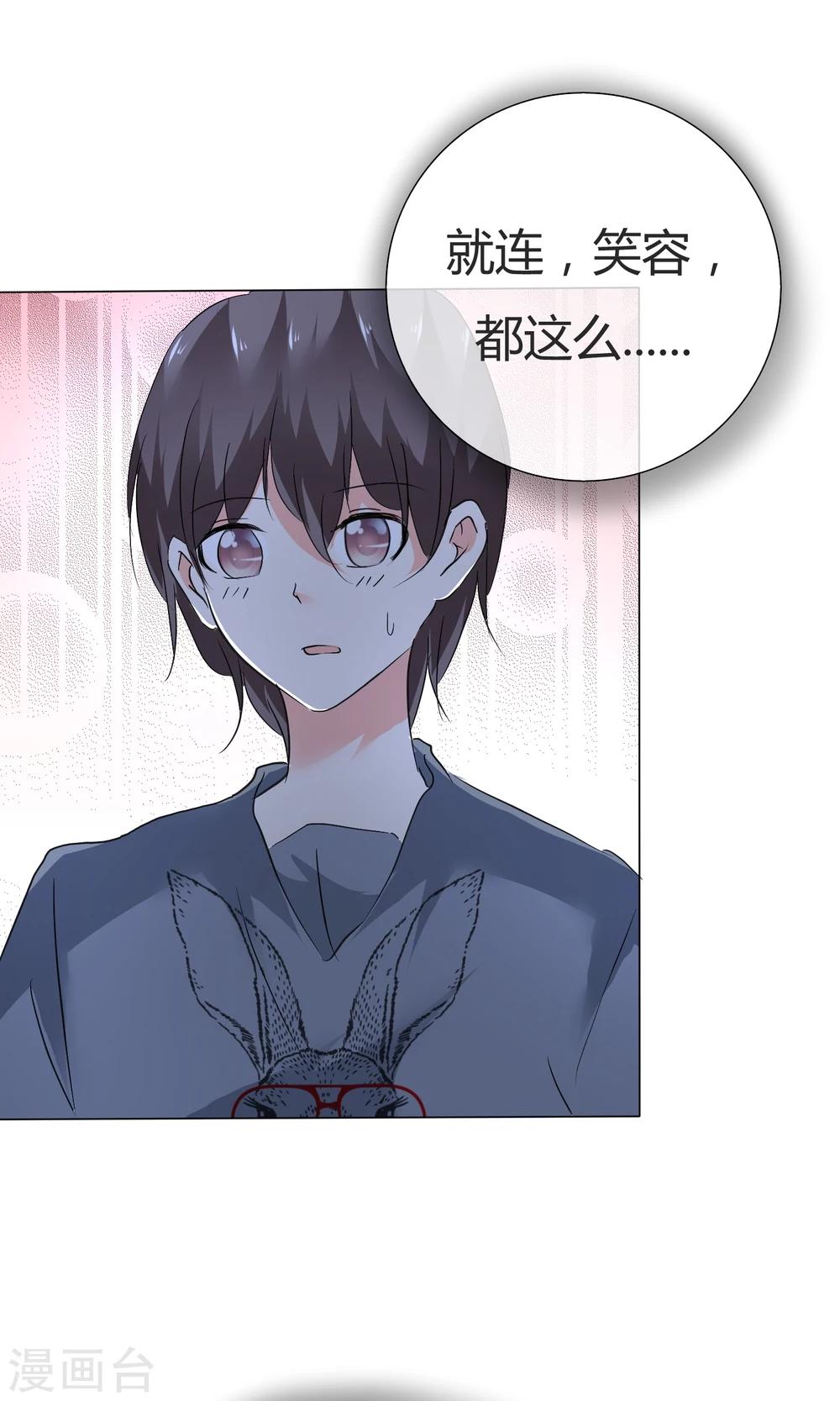 第40话 治理黑粉(1/2)-第41话