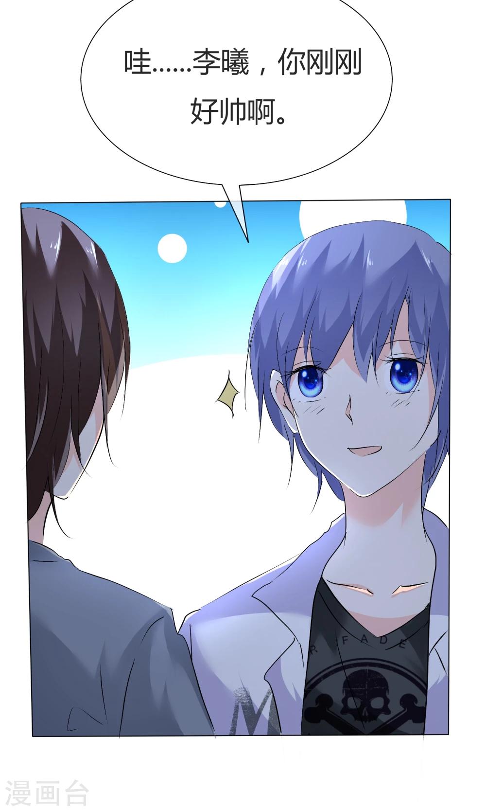 第40话 治理黑粉(1/2)-第41话