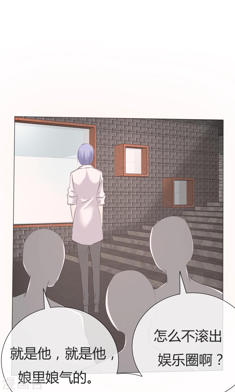 第40话 治理黑粉(1/2)-第41话