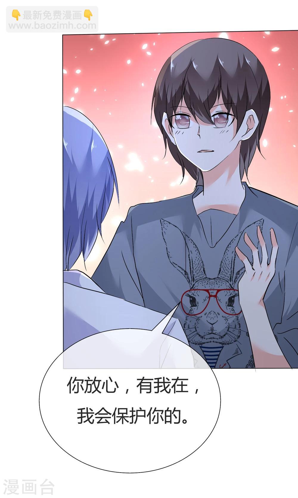 第40话 治理黑粉(1/2)-第41话