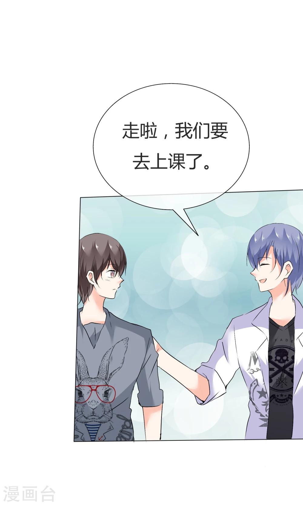 第40话 治理黑粉(1/2)-第41话