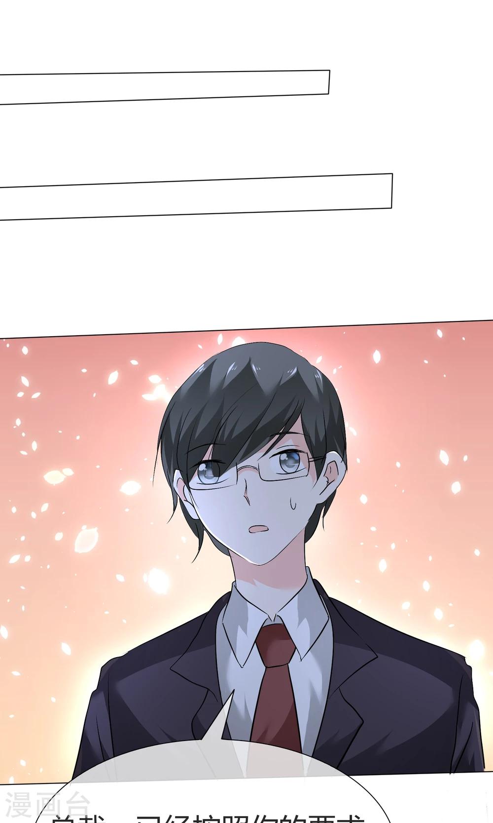 第40话 治理黑粉(1/2)-第41话