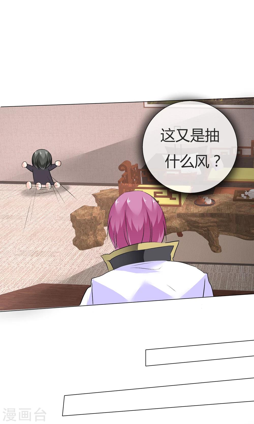 第40话 治理黑粉(1/2)-第41话