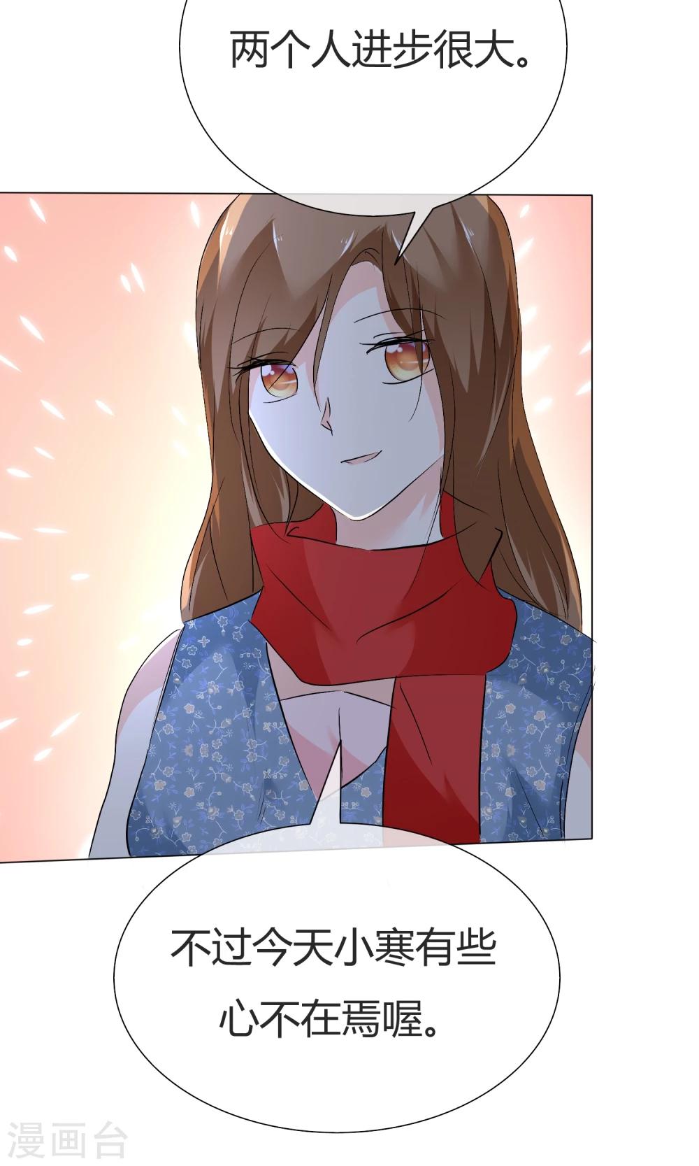 第40话 治理黑粉(1/2)-第41话