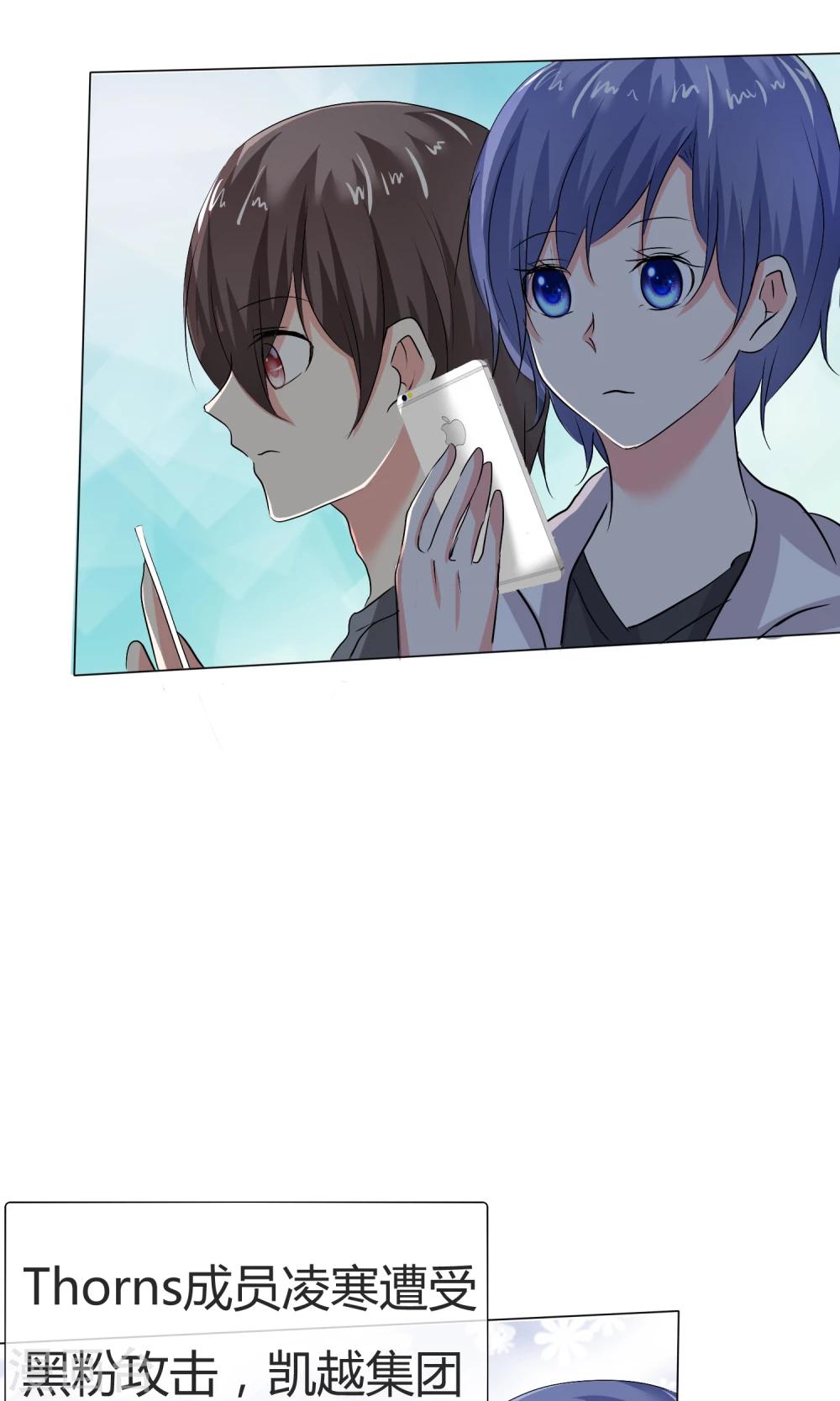 第40话 治理黑粉(1/2)-第41话