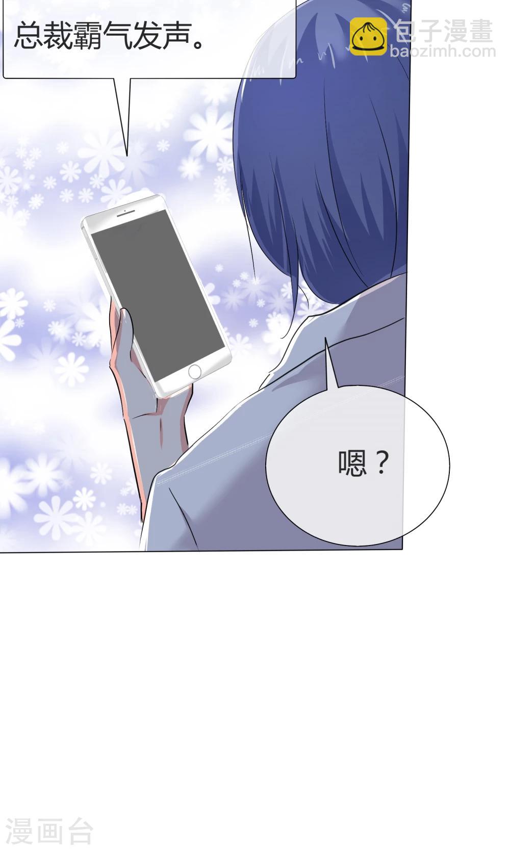 第40话 治理黑粉(1/2)-第41话