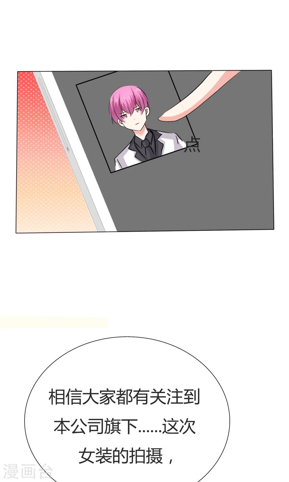 第40话 治理黑粉(1/2)-第41话