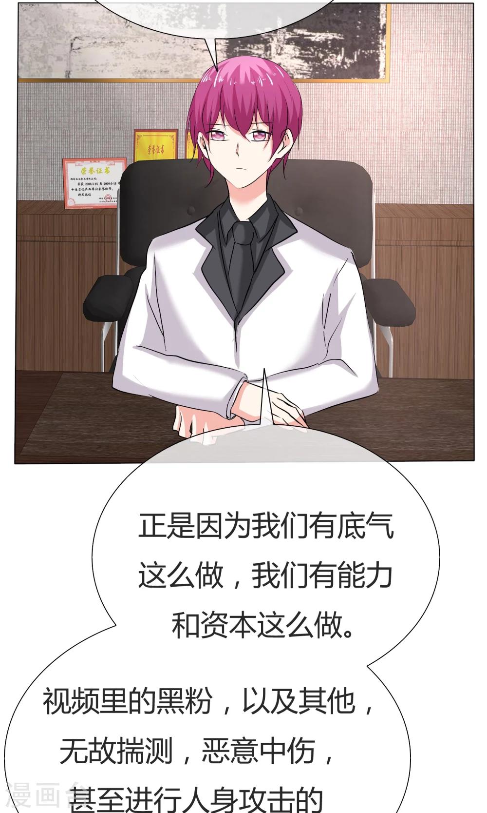 第40话 治理黑粉(1/2)-第41话