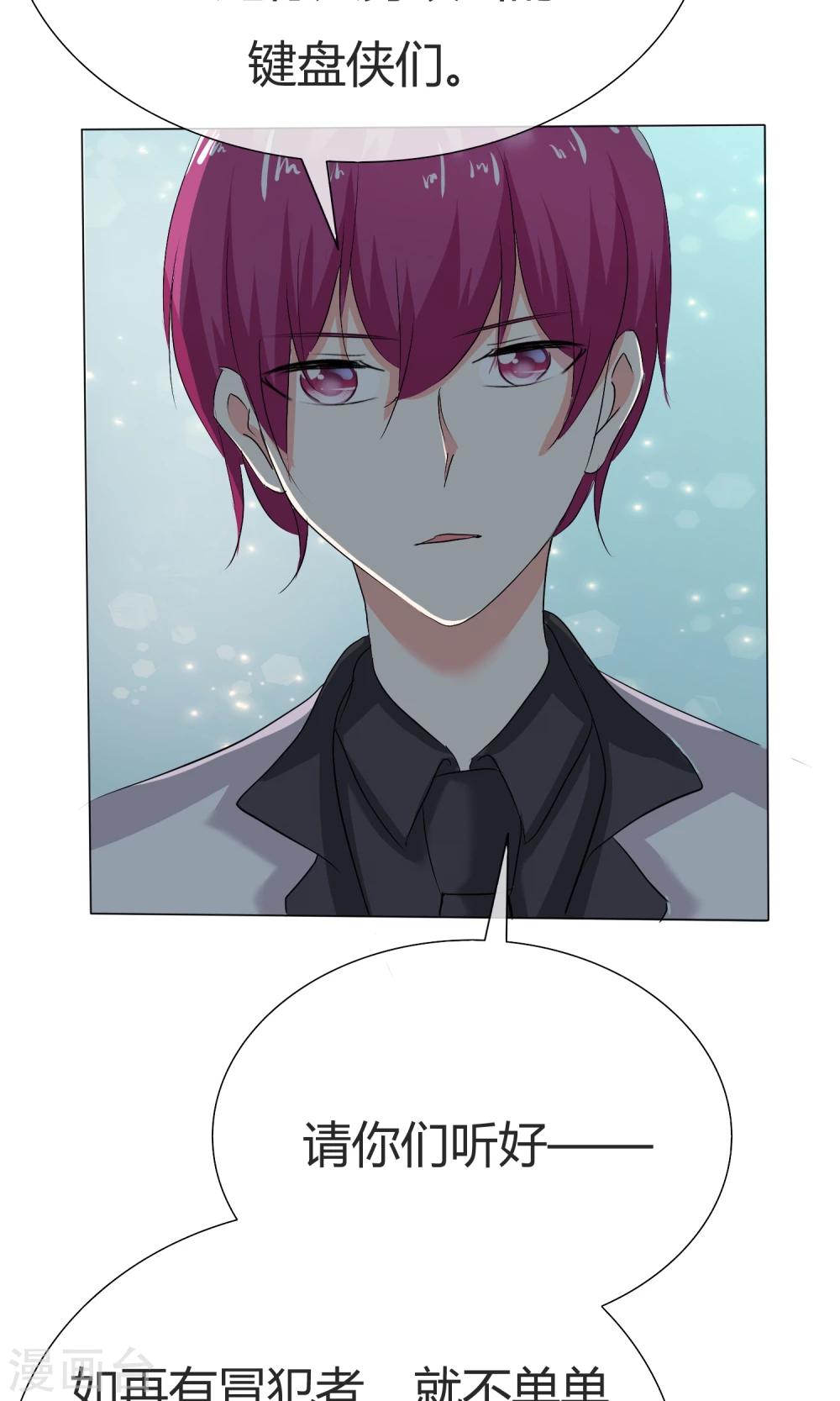 第40话 治理黑粉(1/2)-第41话