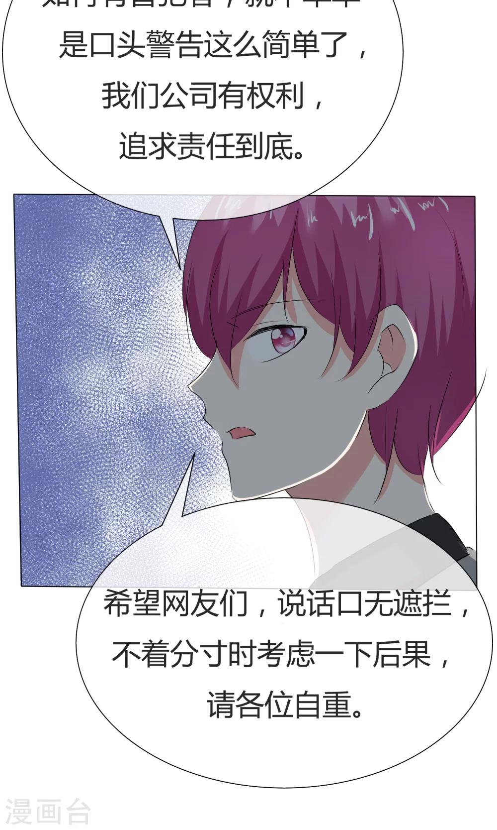 第40话 治理黑粉(1/2)-第41话