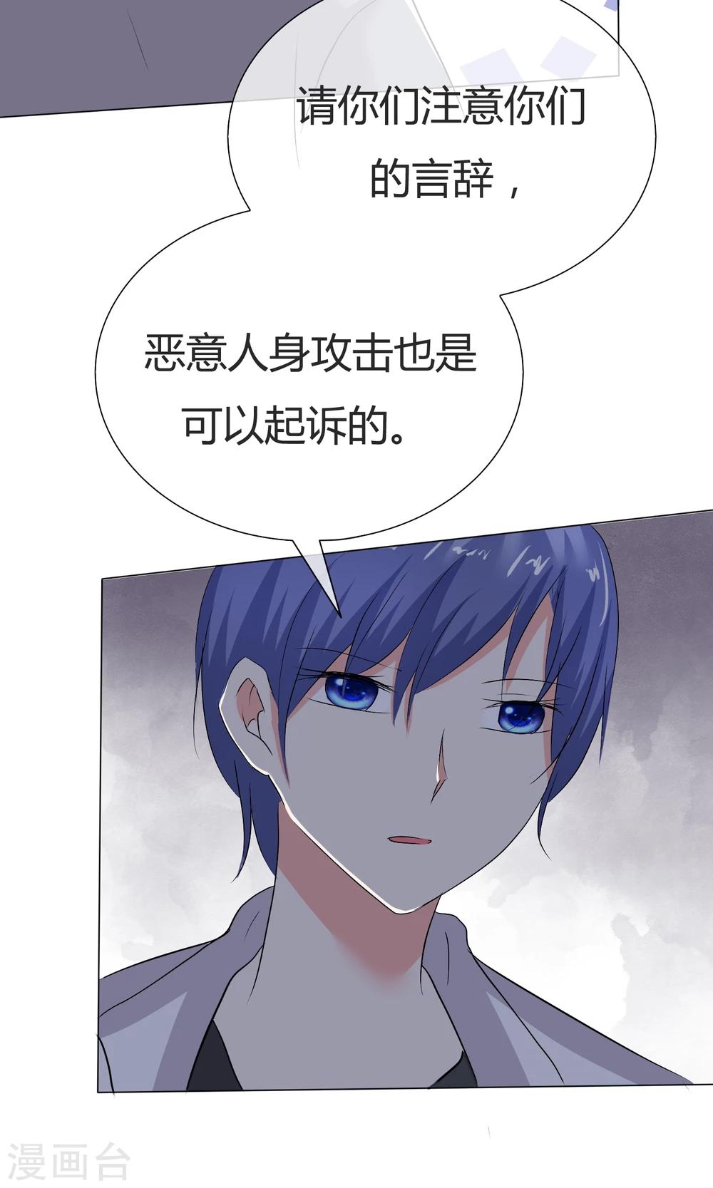 第40话 治理黑粉(1/2)-第41话