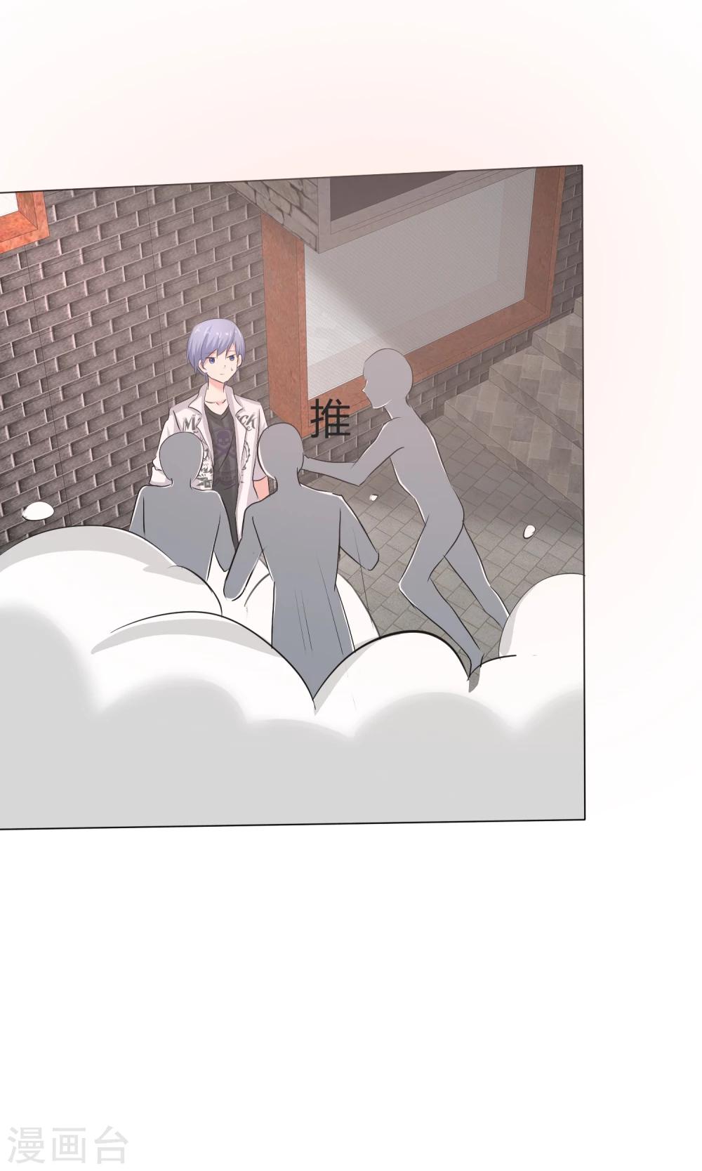 第40话 治理黑粉(1/2)-第41话