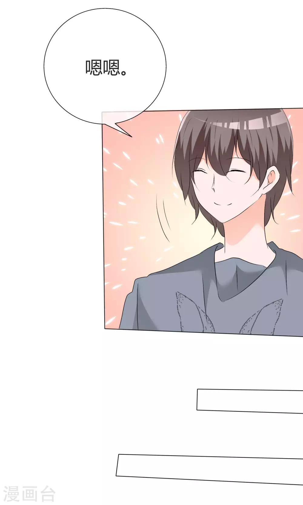 第42话 误会生起-第43话