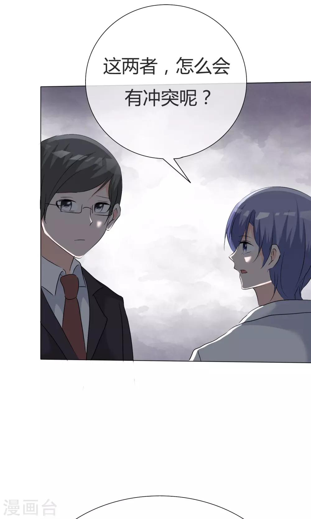 第42话 误会生起-第43话