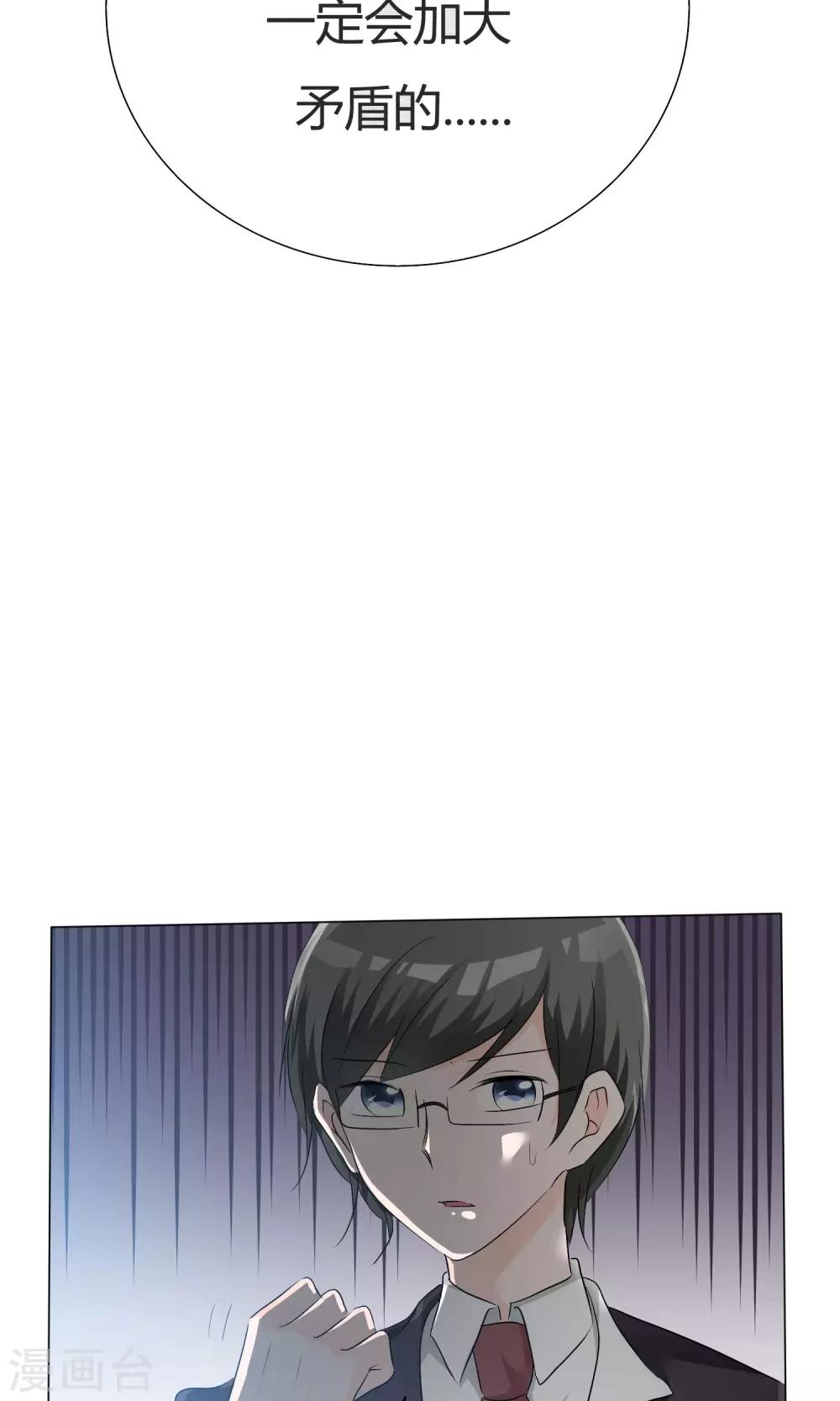 第42话 误会生起-第43话