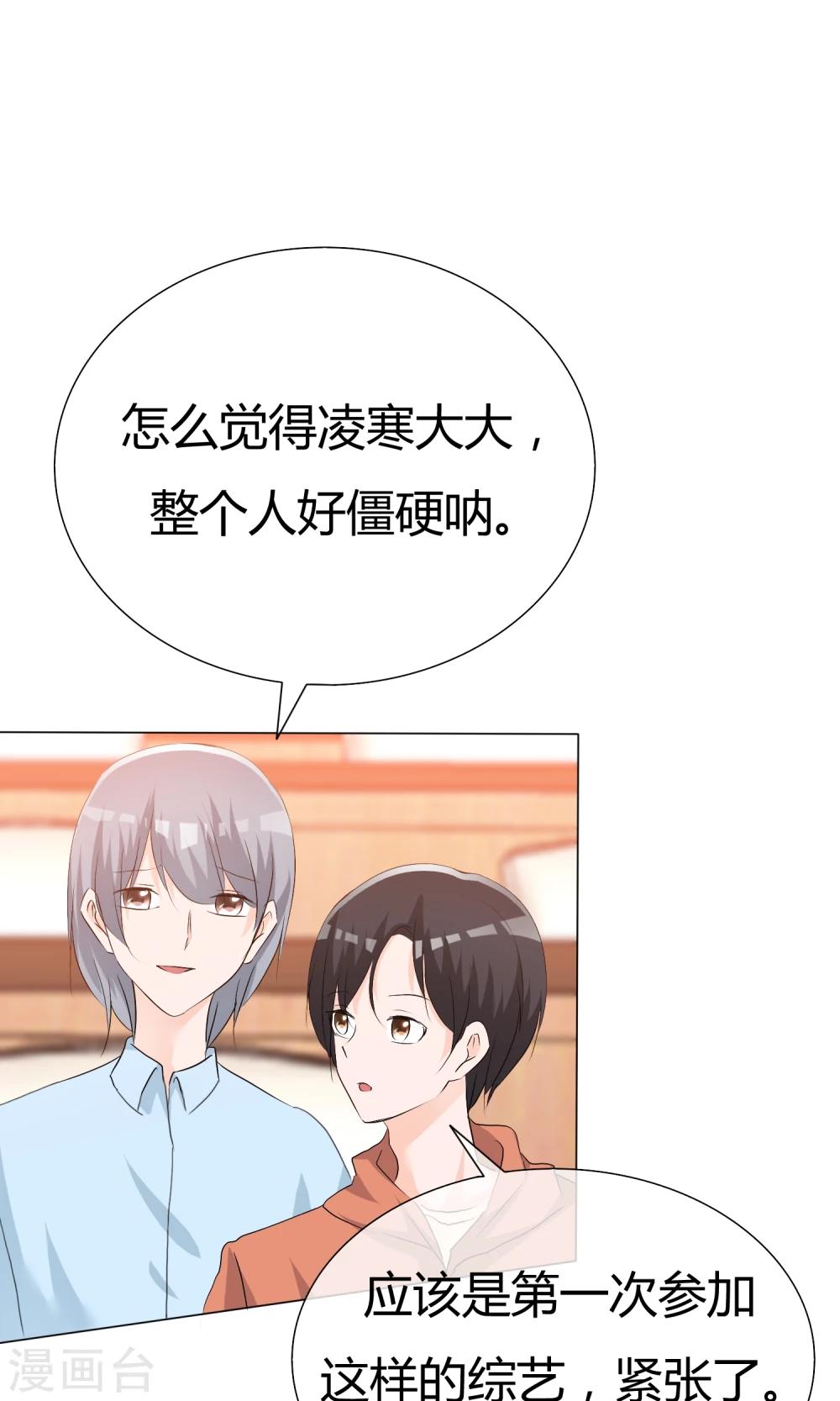 第44话 状况百出-第45话