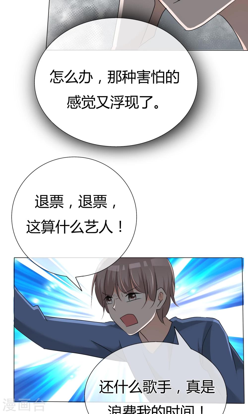 第44话 状况百出-第45话