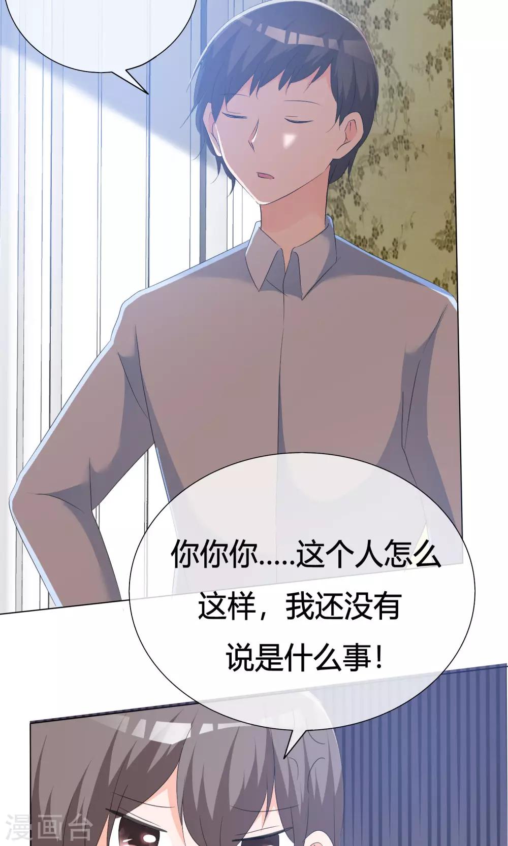 第46话 新人入场-第47话