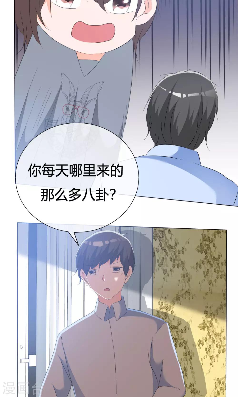 第46话 新人入场-第47话