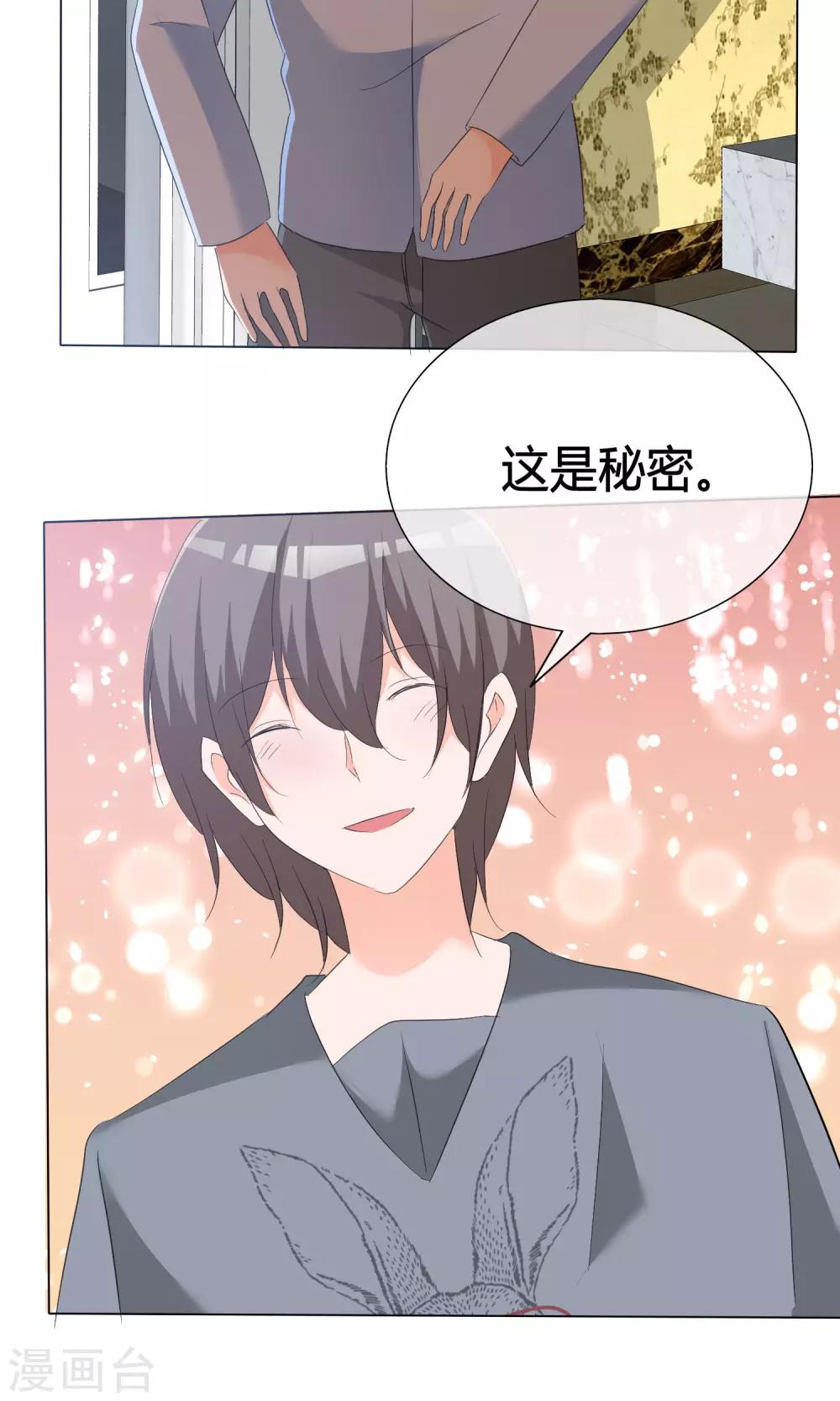 第46话 新人入场-第47话