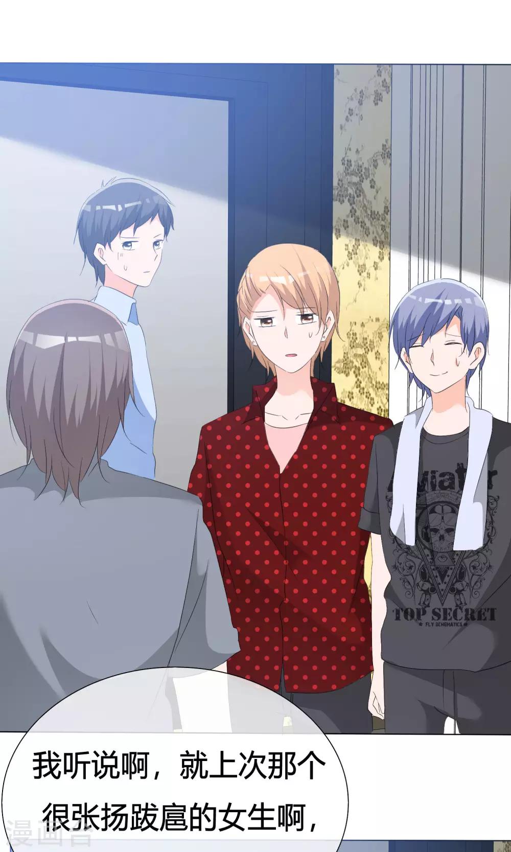 第46话 新人入场-第47话