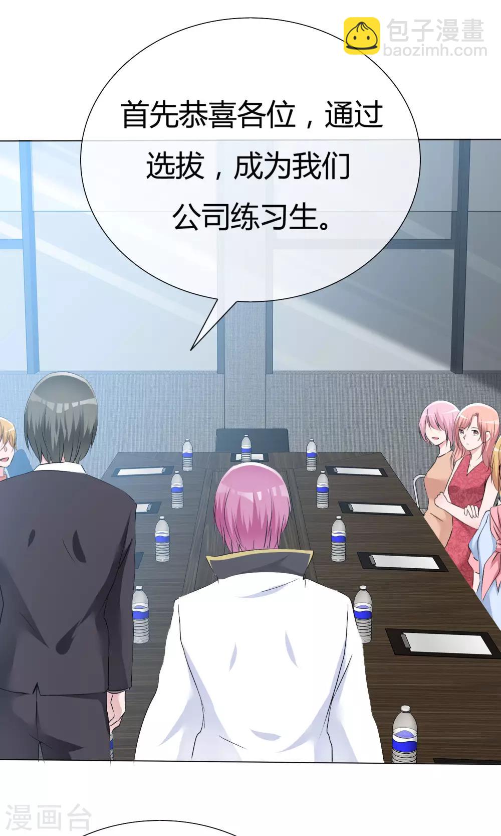 第46话 新人入场-第47话