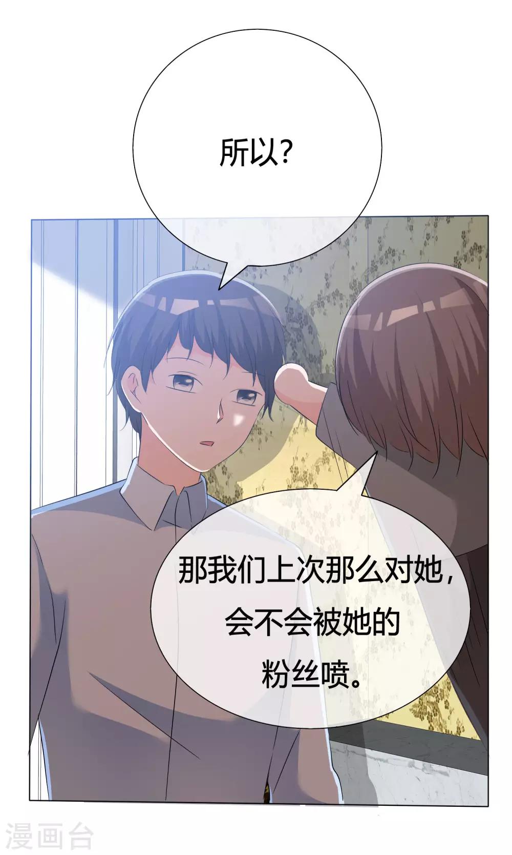 第46话 新人入场-第47话