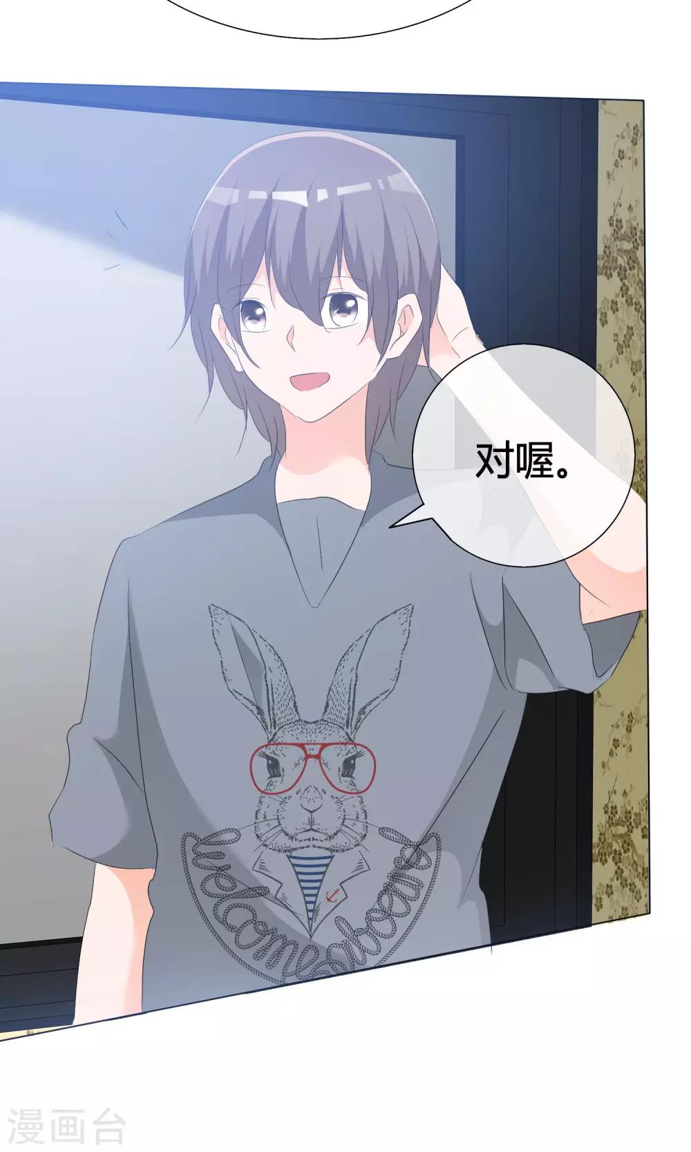 第46话 新人入场-第47话