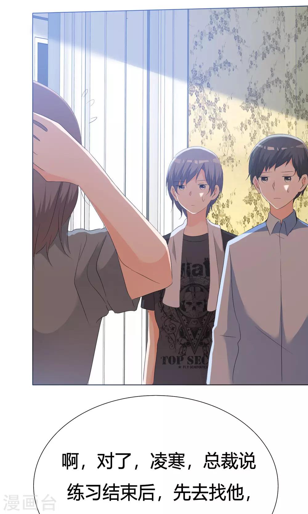 第46话 新人入场-第47话