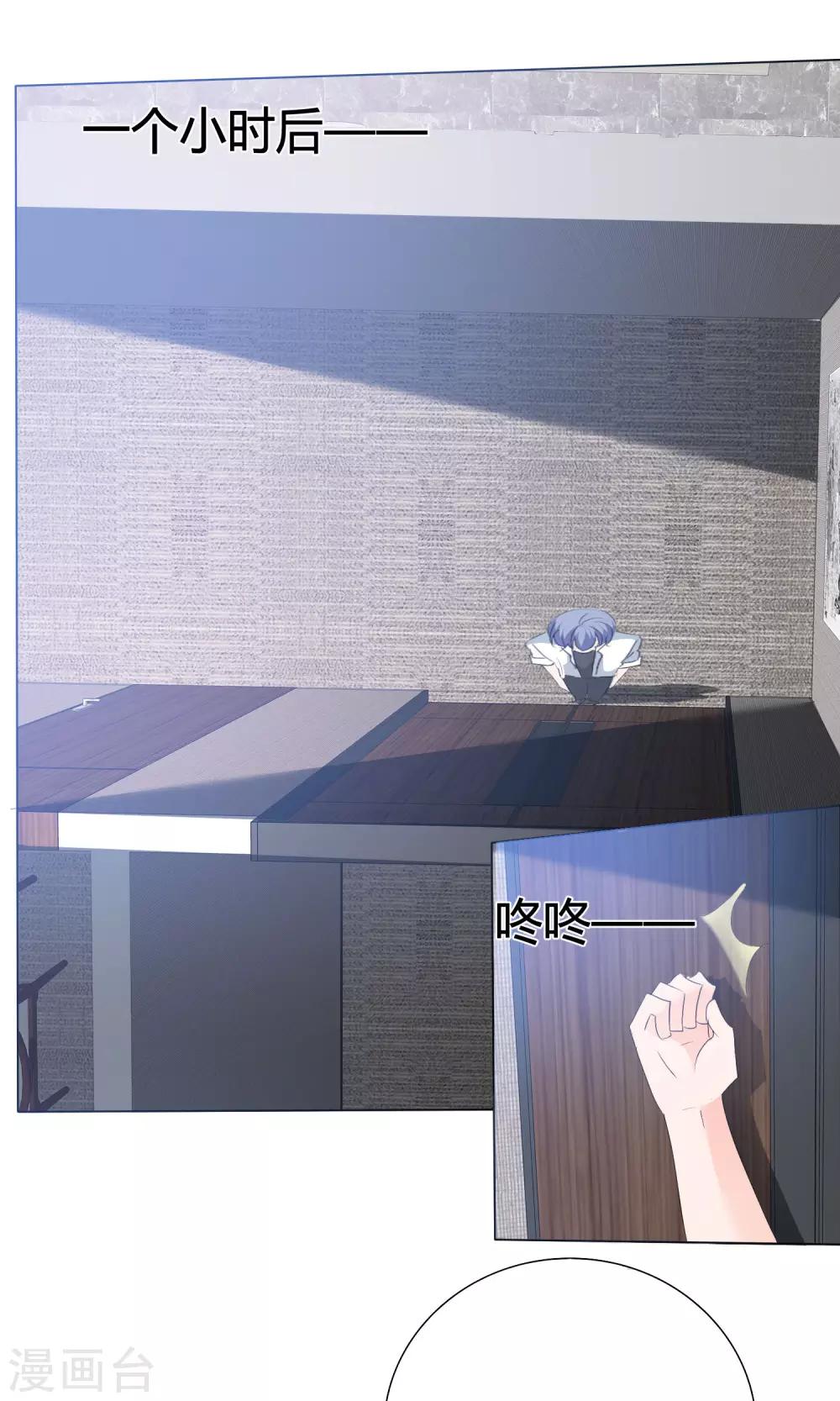 第46话 新人入场-第47话