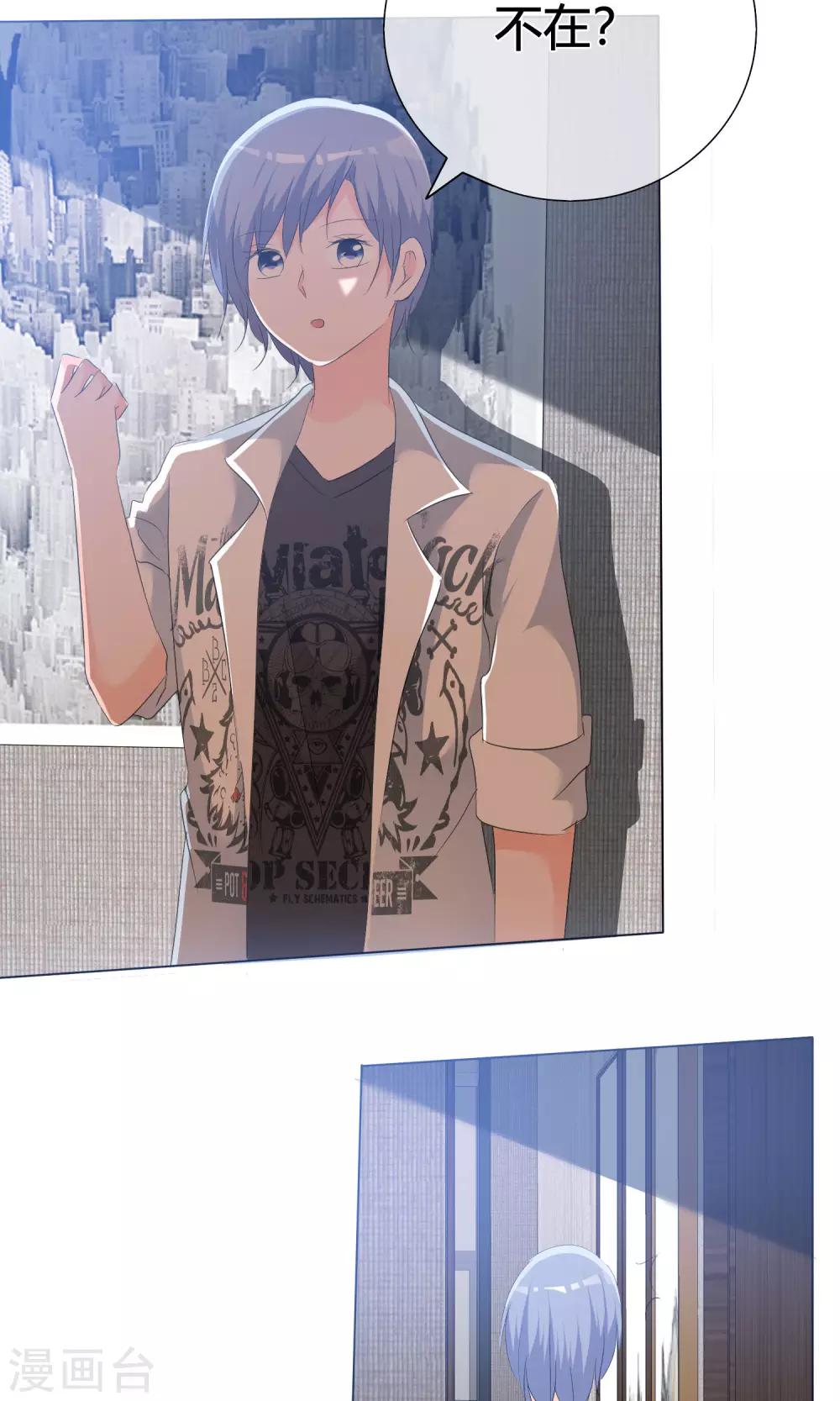 第46话 新人入场-第47话