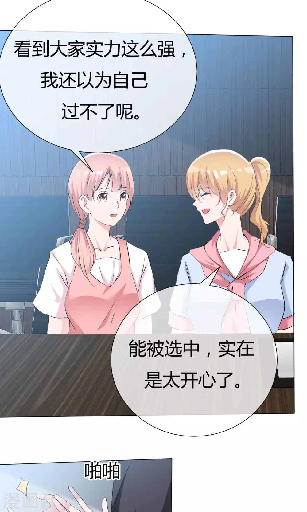 第46话 新人入场-第47话