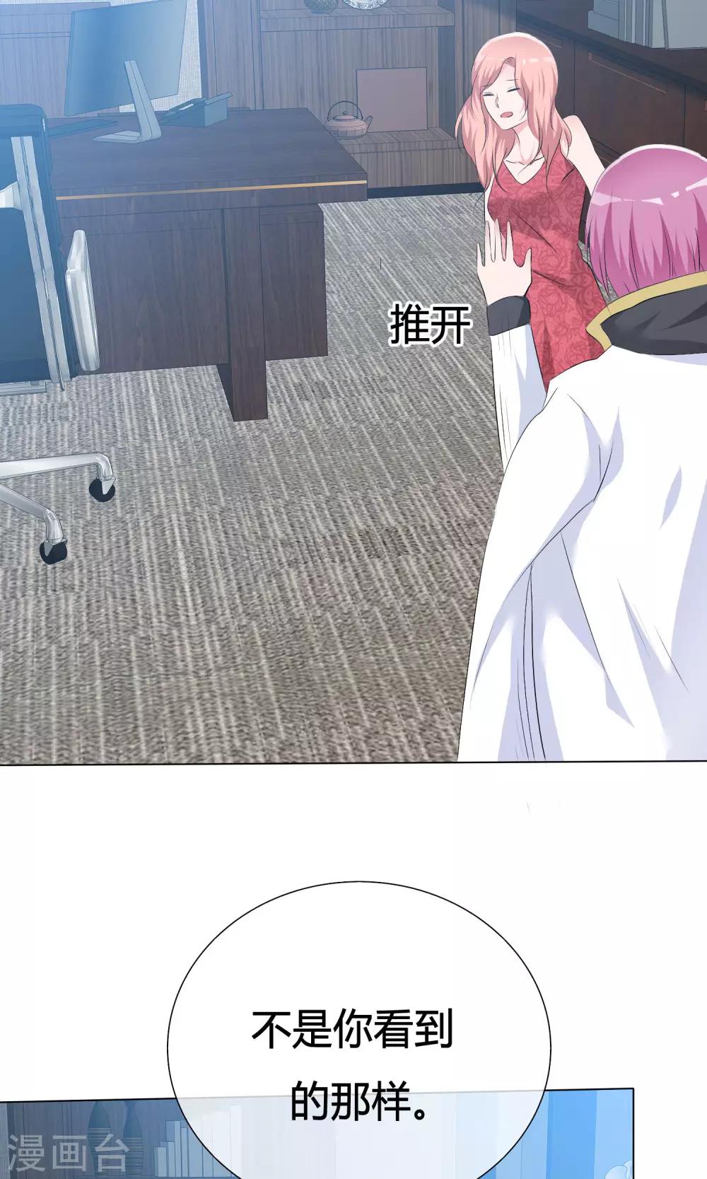 第46话 新人入场-第47话