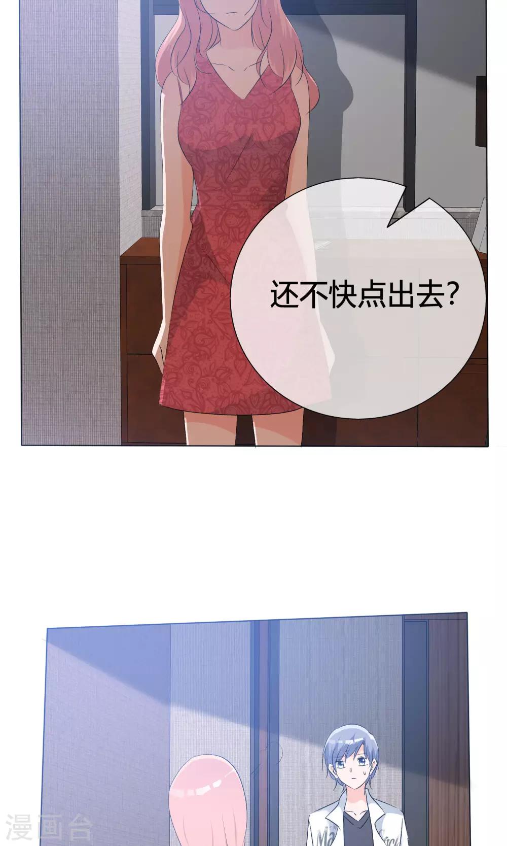 第46话 新人入场-第47话