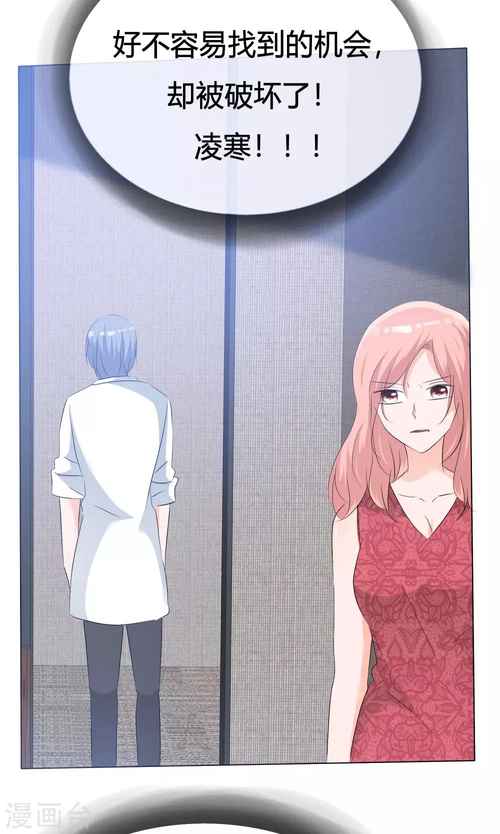 第46话 新人入场-第47话