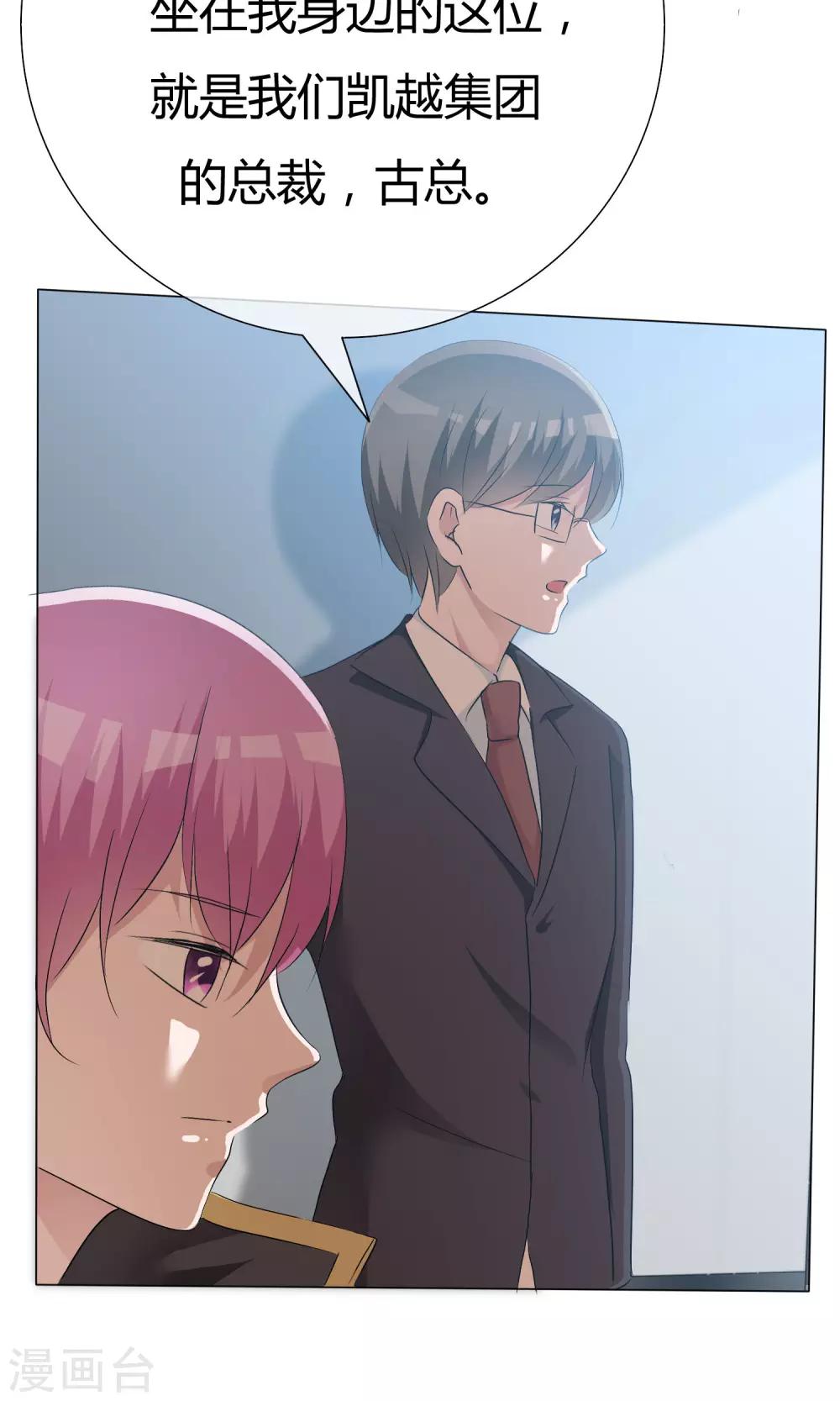 第46话 新人入场-第47话