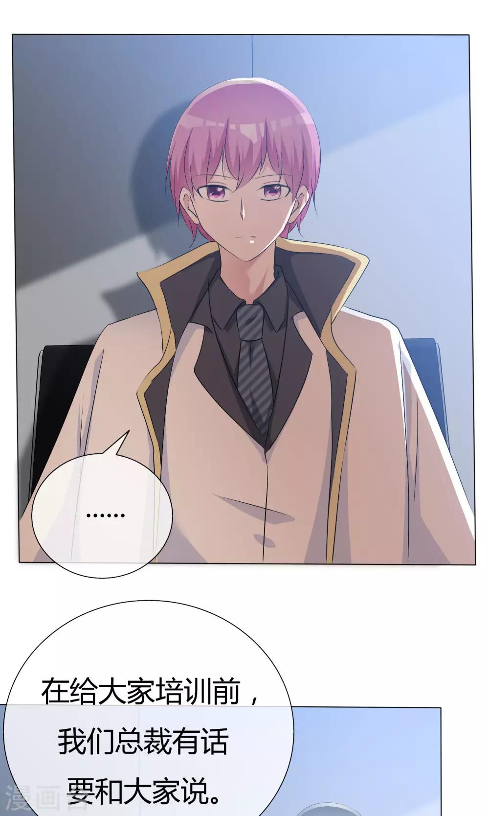 第46话 新人入场-第47话