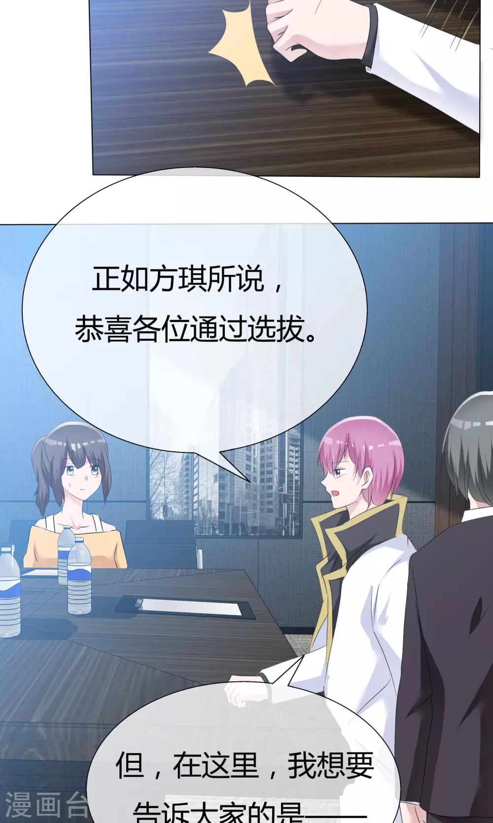 第46话 新人入场-第47话