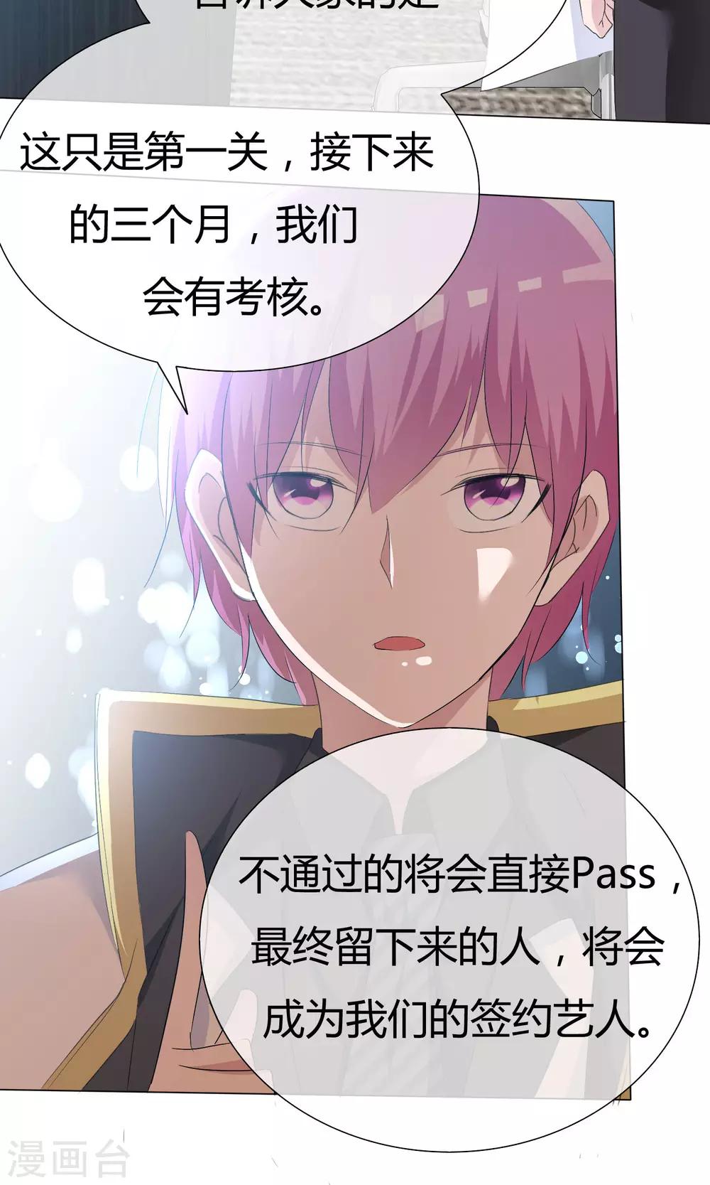 第46话 新人入场-第47话