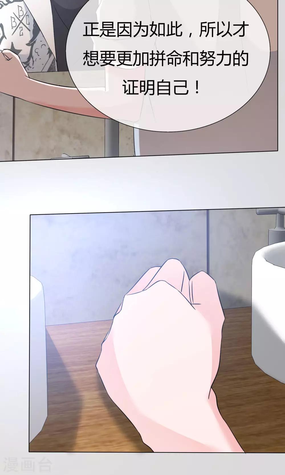 第48话 故造误会-第49话