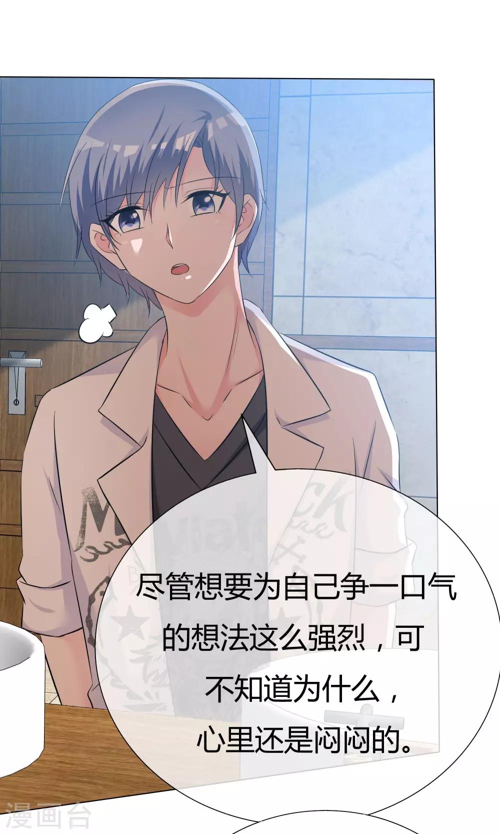 第48话 故造误会-第49话