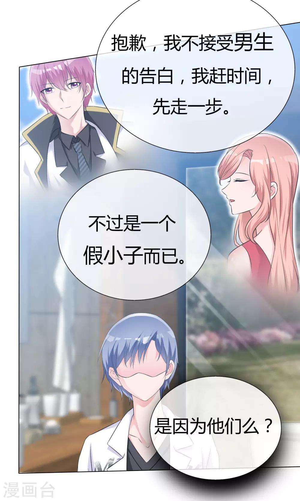 第48话 故造误会-第49话