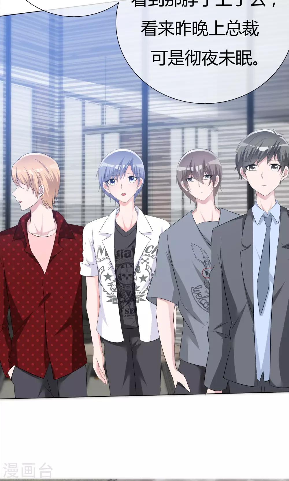 第48话 故造误会-第49话