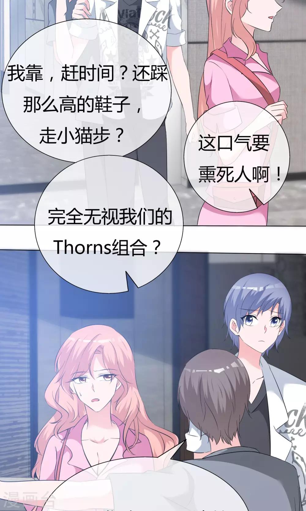 第48话 故造误会-第49话