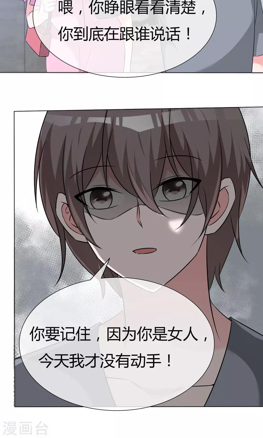 第48话 故造误会-第49话