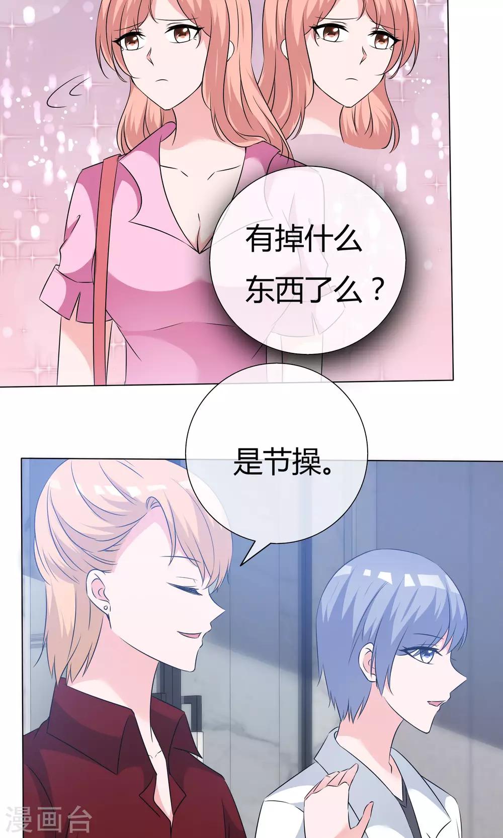 第48话 故造误会-第49话