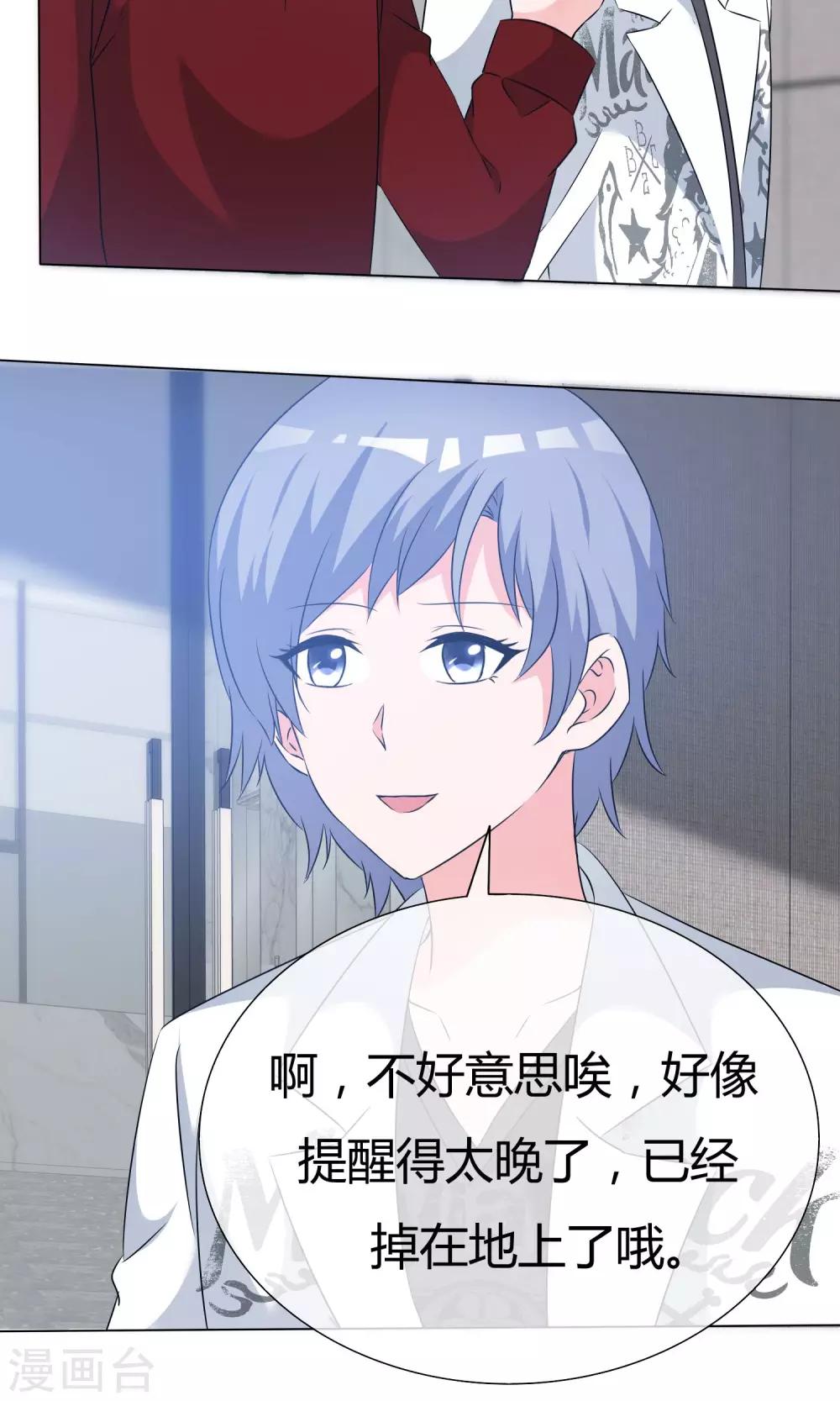 第48话 故造误会-第49话