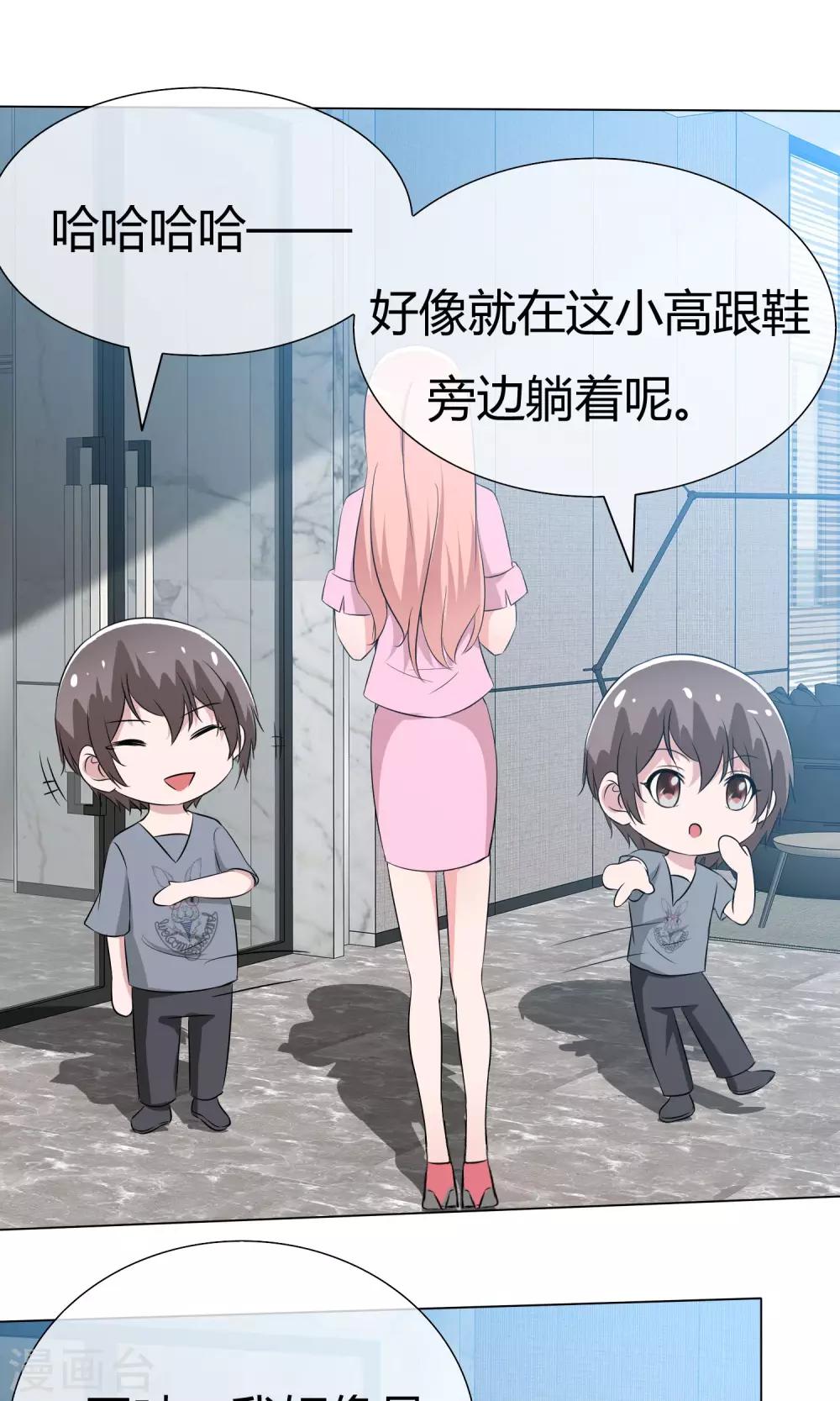 第48话 故造误会-第49话