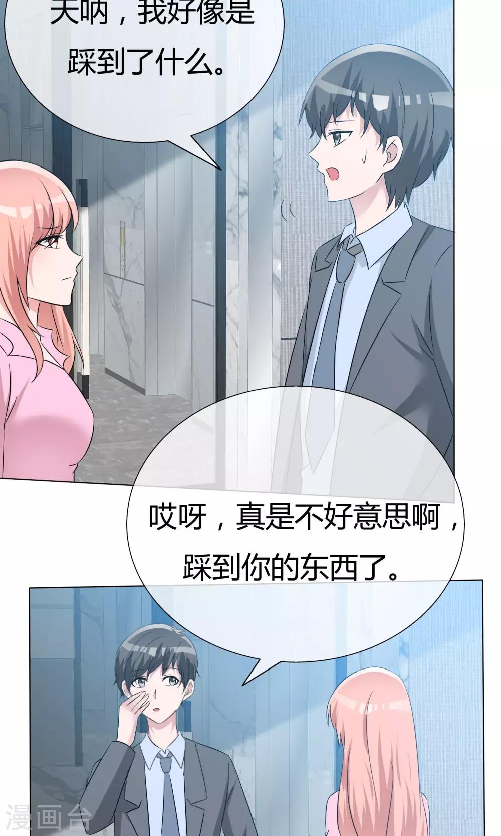 第48话 故造误会-第49话